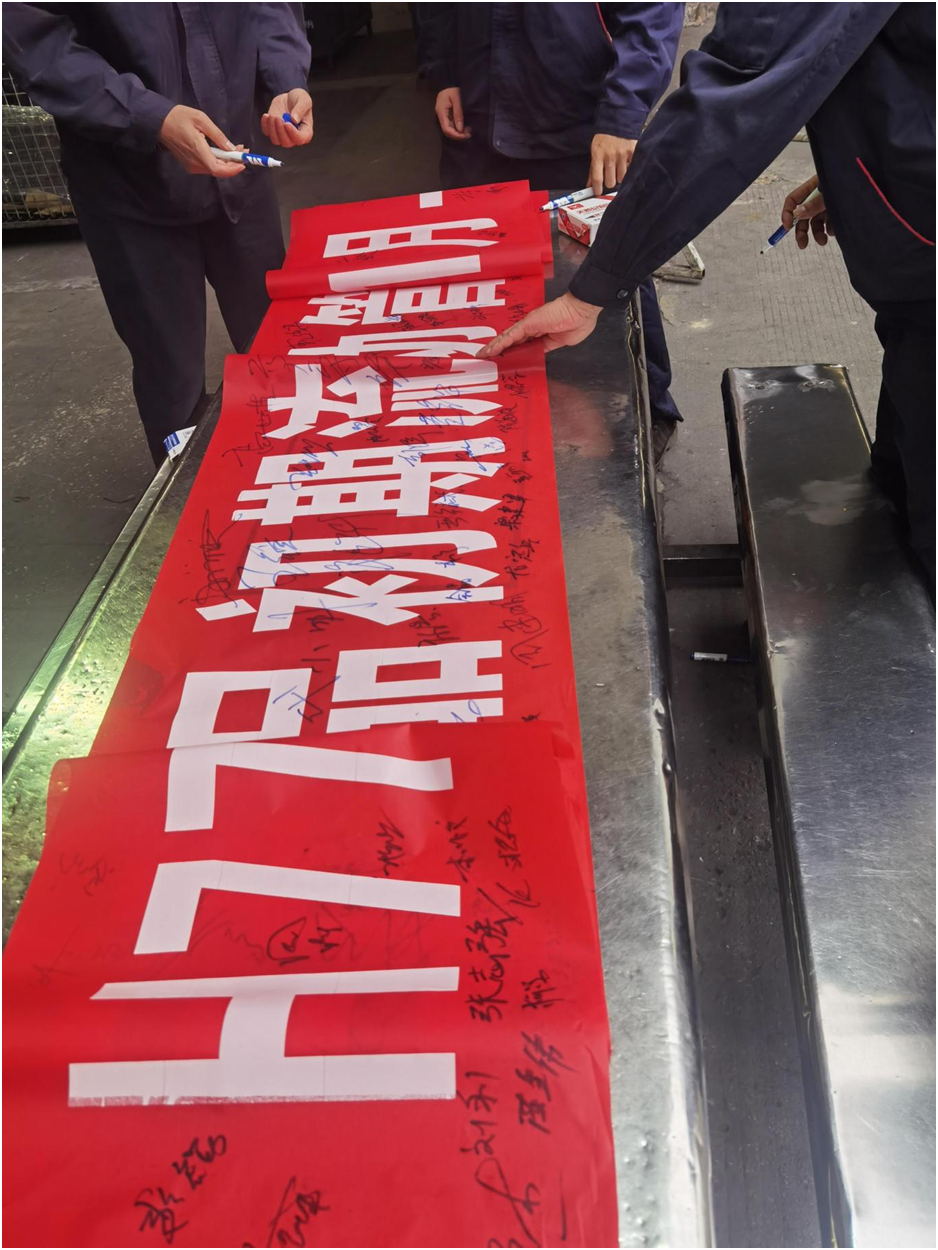 凝心聚力筑质量防线，全员奋战护航岚图 H77 泰山车型初流征程